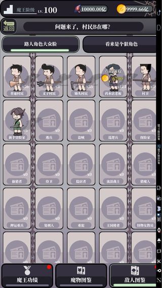 魔王的简易用法手机版下载