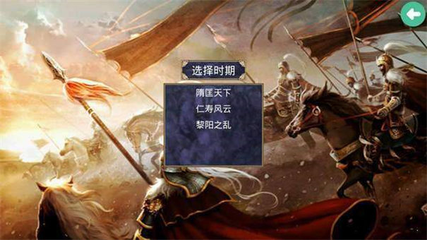 隋唐英雄传最新下载