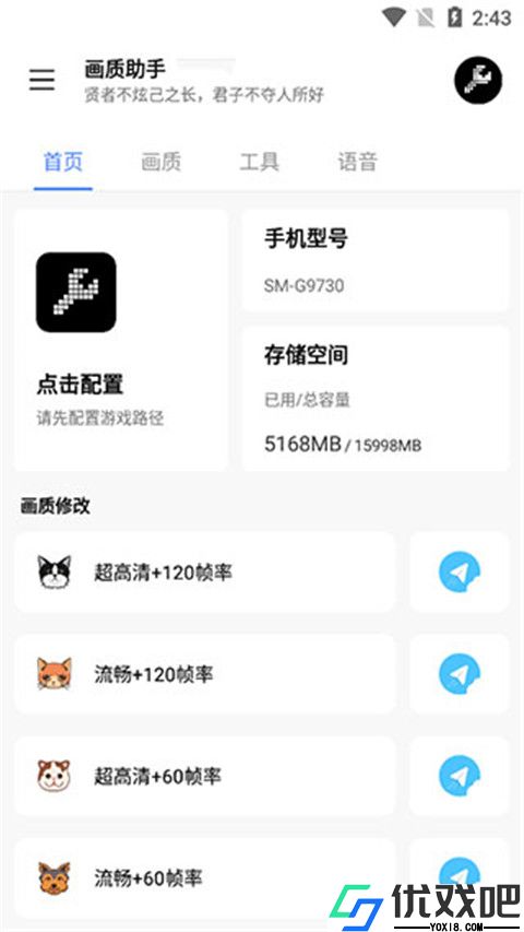 香肠派对lx画质助手