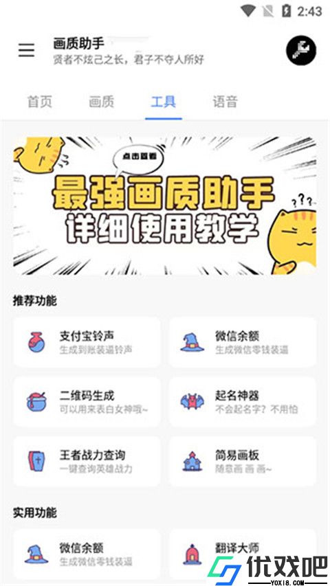 香肠派对lx画质助手