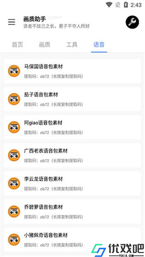 香肠派对lx画质助手