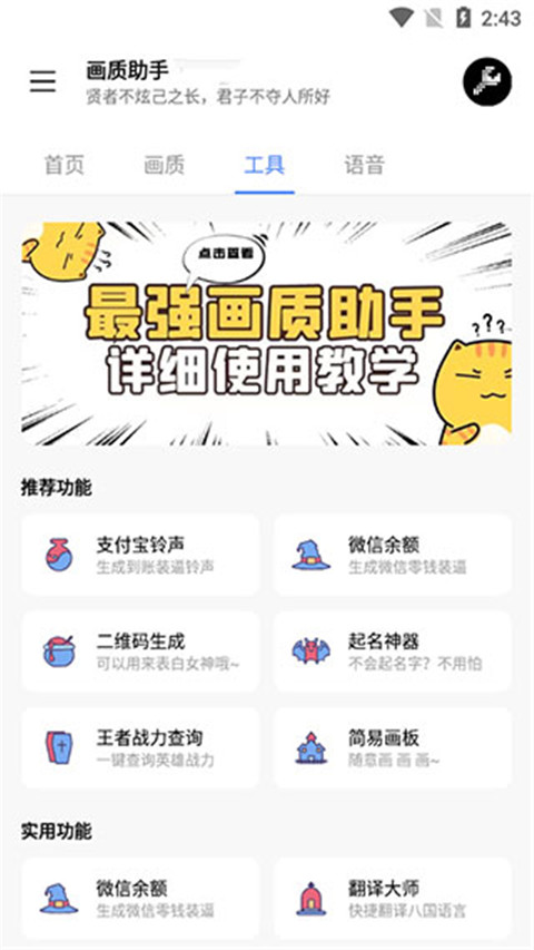 香肠派对lx画质助手永久有效APP下载