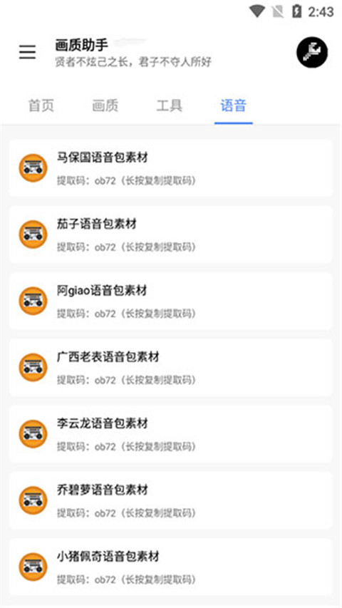 香肠派对lx画质助手永久有效APP下载