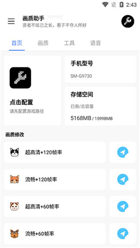 香肠派对lx画质助手永久有效APP下载