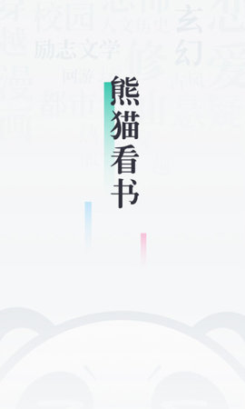熊猫小说免费版下载安装