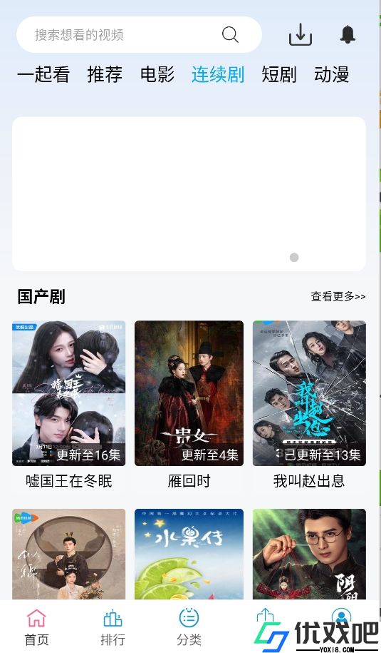 懒懒视频官方版