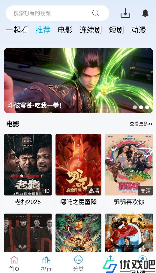 懒懒视频官方版