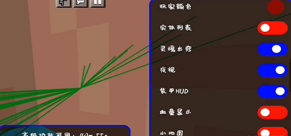 我的世界手机版内置修改器最新版下载