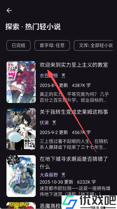 LightNovelReader阅读器