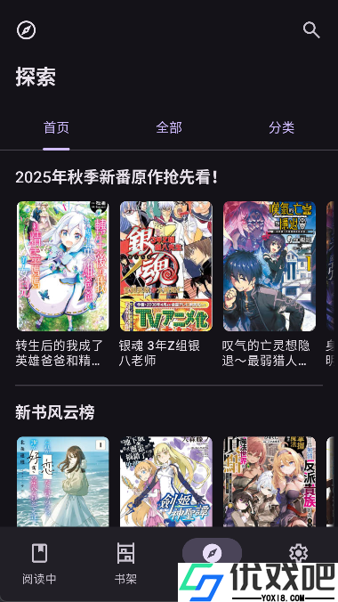 LightNovelReader阅读器