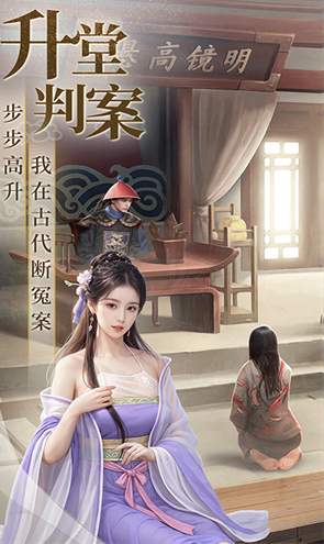 极品芝麻官正版下载