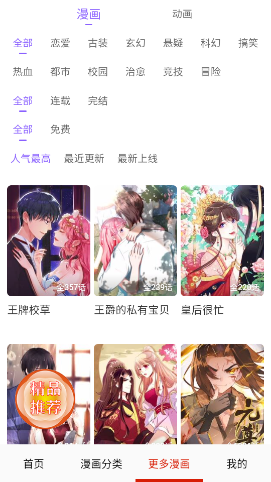 desire漫画免费追漫画完整版下载