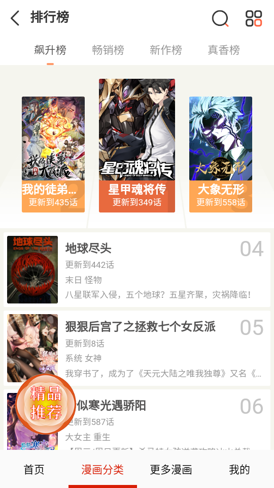 desire漫画免费追漫画完整版下载