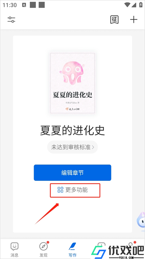 作家助手