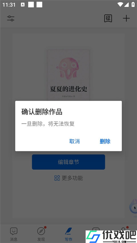 作家助手