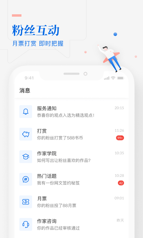 作家助手官方版下载