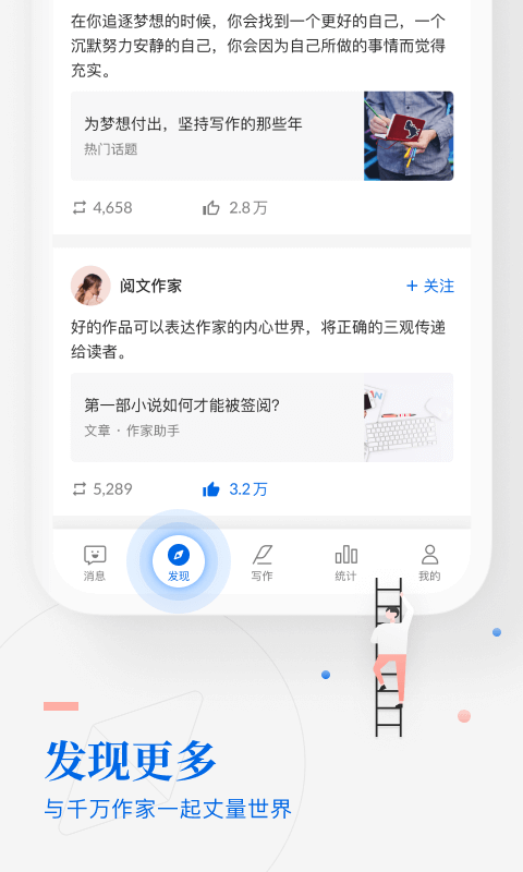 作家助手官方版下载