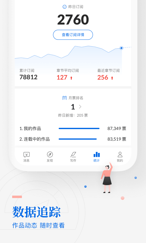 作家助手官方版下载