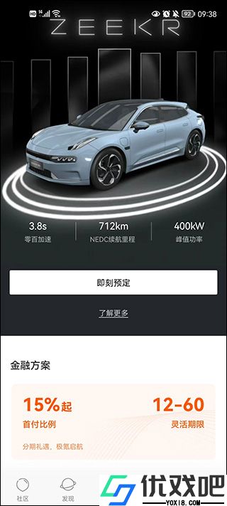 极氪app