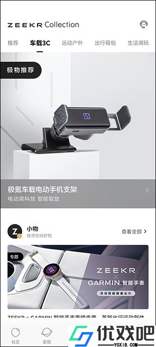 极氪app