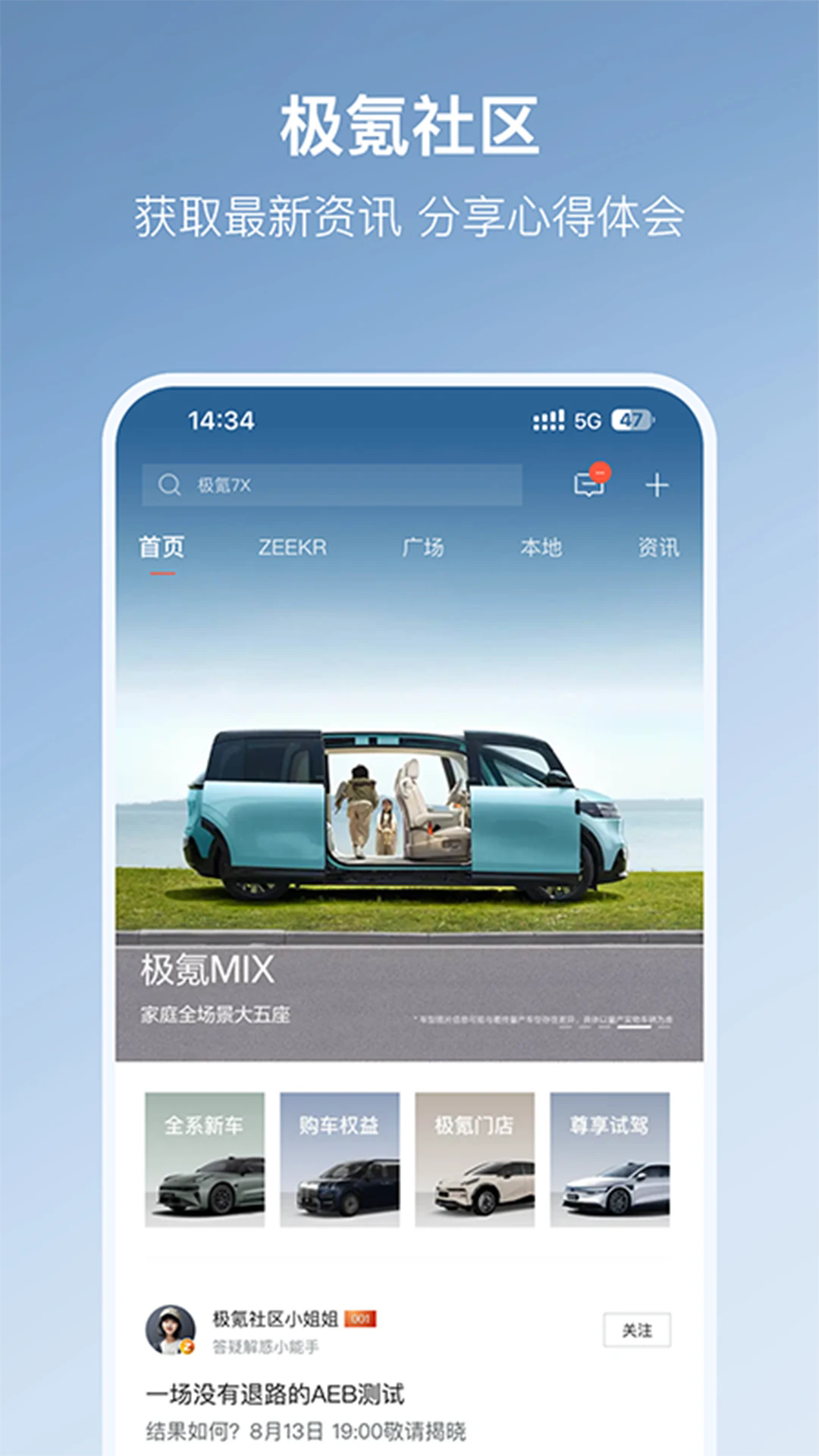 极氪app最新版下载