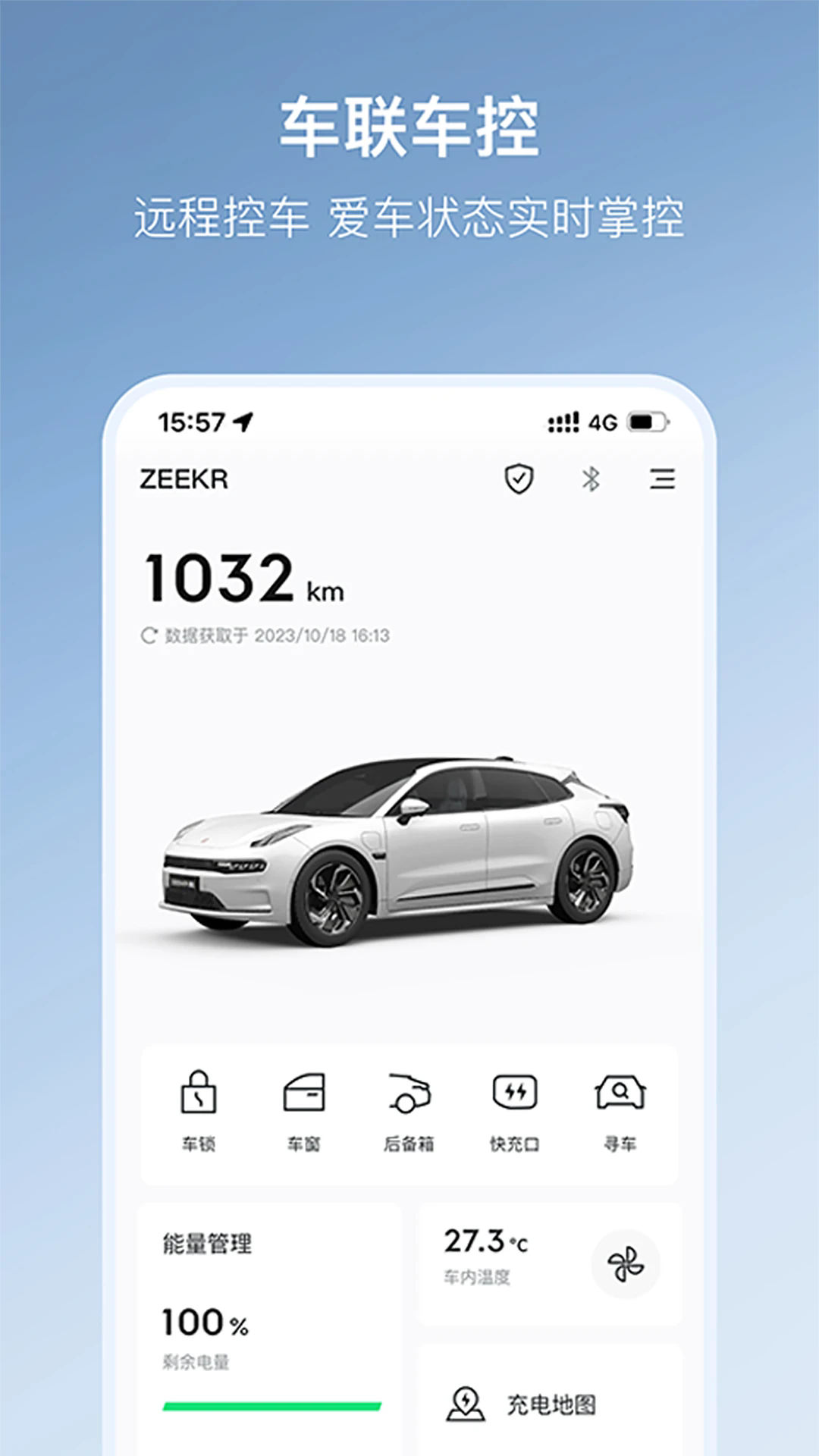 极氪app最新版下载
