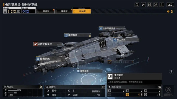 无尽的拉格朗日手游下载
