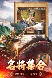 王师逐鹿手游优化版下载