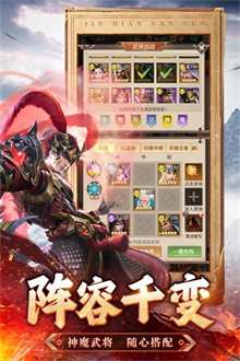 王师逐鹿手游优化版下载