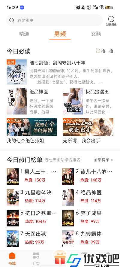红桃小说