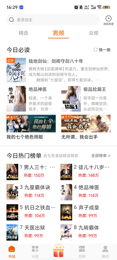 红桃免费小说解锁会员版下载