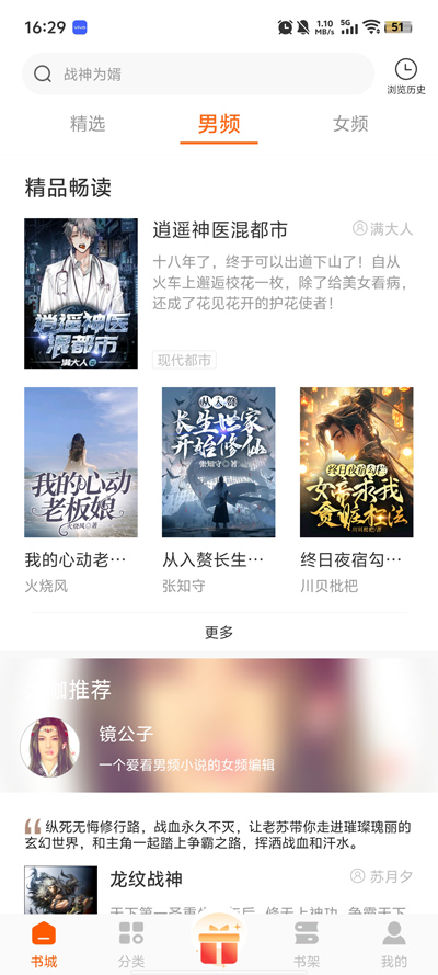 红桃免费小说解锁会员版下载
