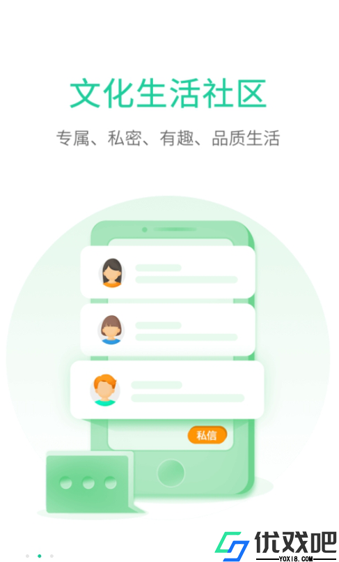 觅圈官方版
