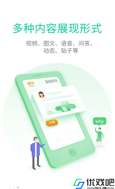 觅圈官方版