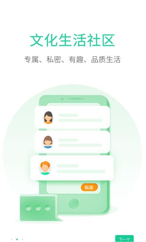 觅圈官网免费下载安装