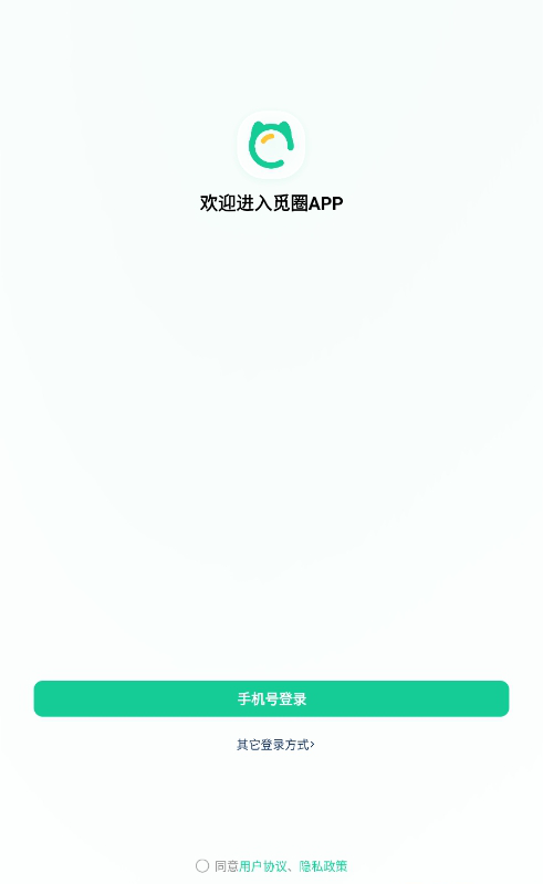 觅圈官网免费下载安装
