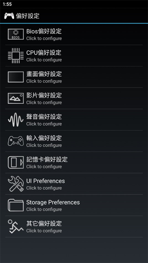 epsxe模拟器手机最新版下载