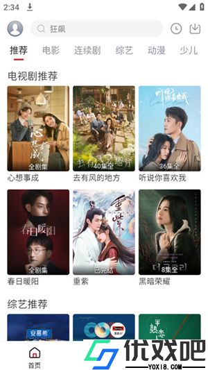 麻花视频免费版