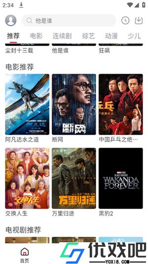 麻花视频免费版