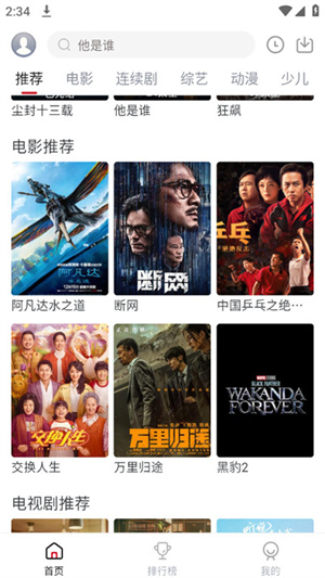 麻花视频APP官方下载追剧最新版