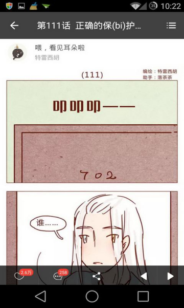 漫漫鲁漫画最新版免费看