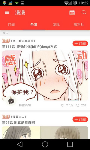 漫漫鲁漫画最新版免费看