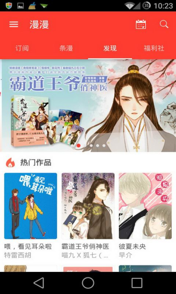 漫漫鲁漫画最新版免费看