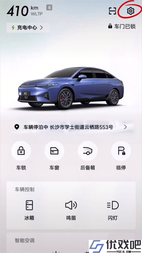 小鹏汽车app