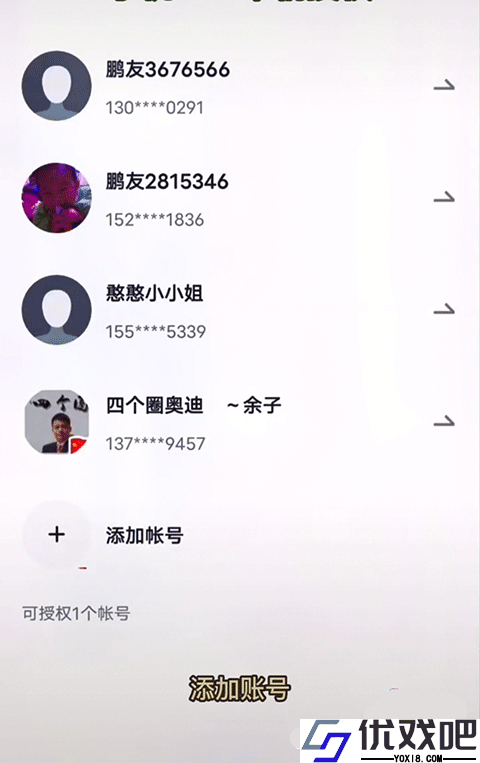小鹏汽车app