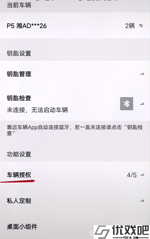 小鹏汽车app