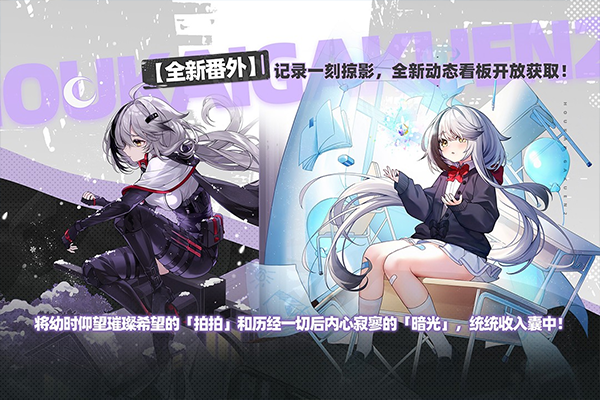 崩坏学园2(动作冒险)国服安卓下载