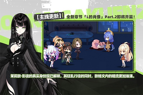 崩坏学园2(动作冒险)国服安卓下载
