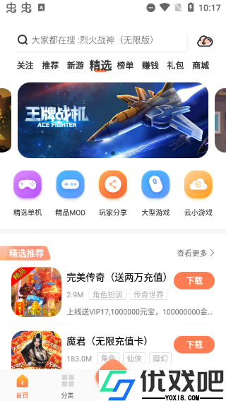 骑士助手正版