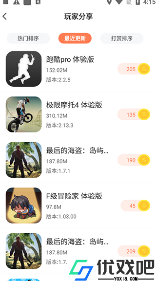 骑士助手正版